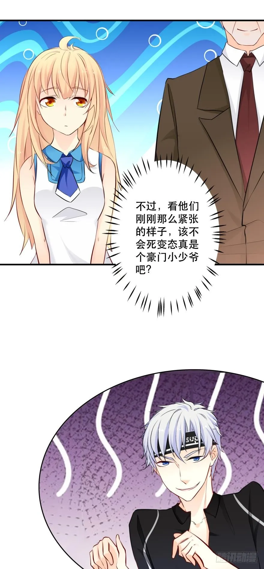 发、发发发情了？！ 第29页