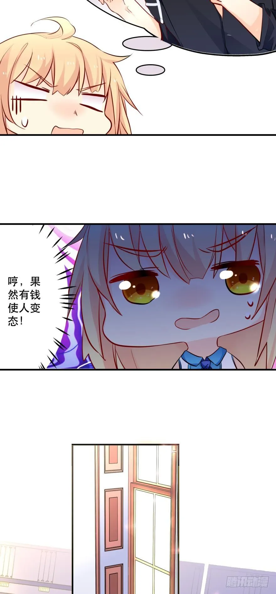 发、发发发情了？！ 第30页