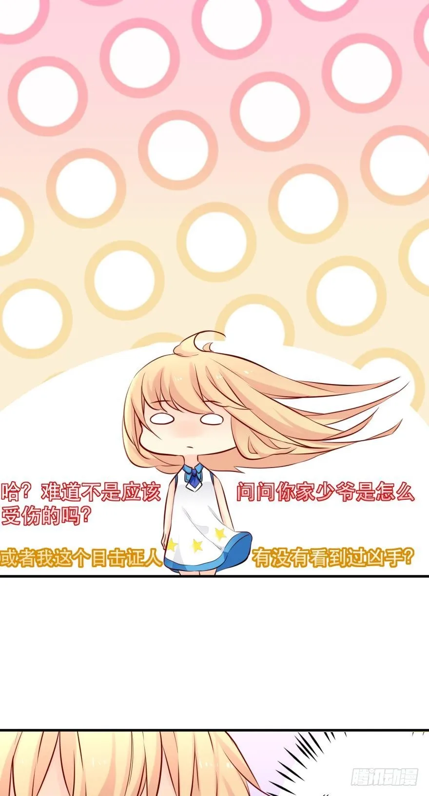 发、发发发情了？！ 第40页