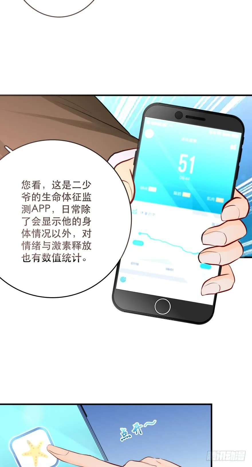 发、发发发情了？！ 第42页