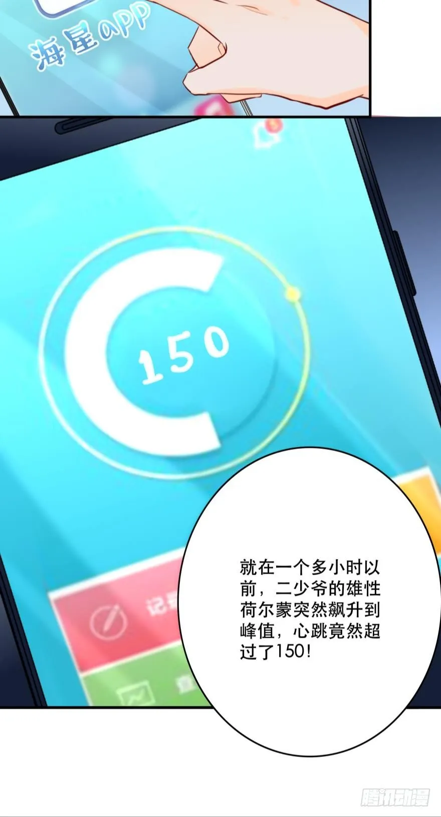 发、发发发情了？！ 第43页