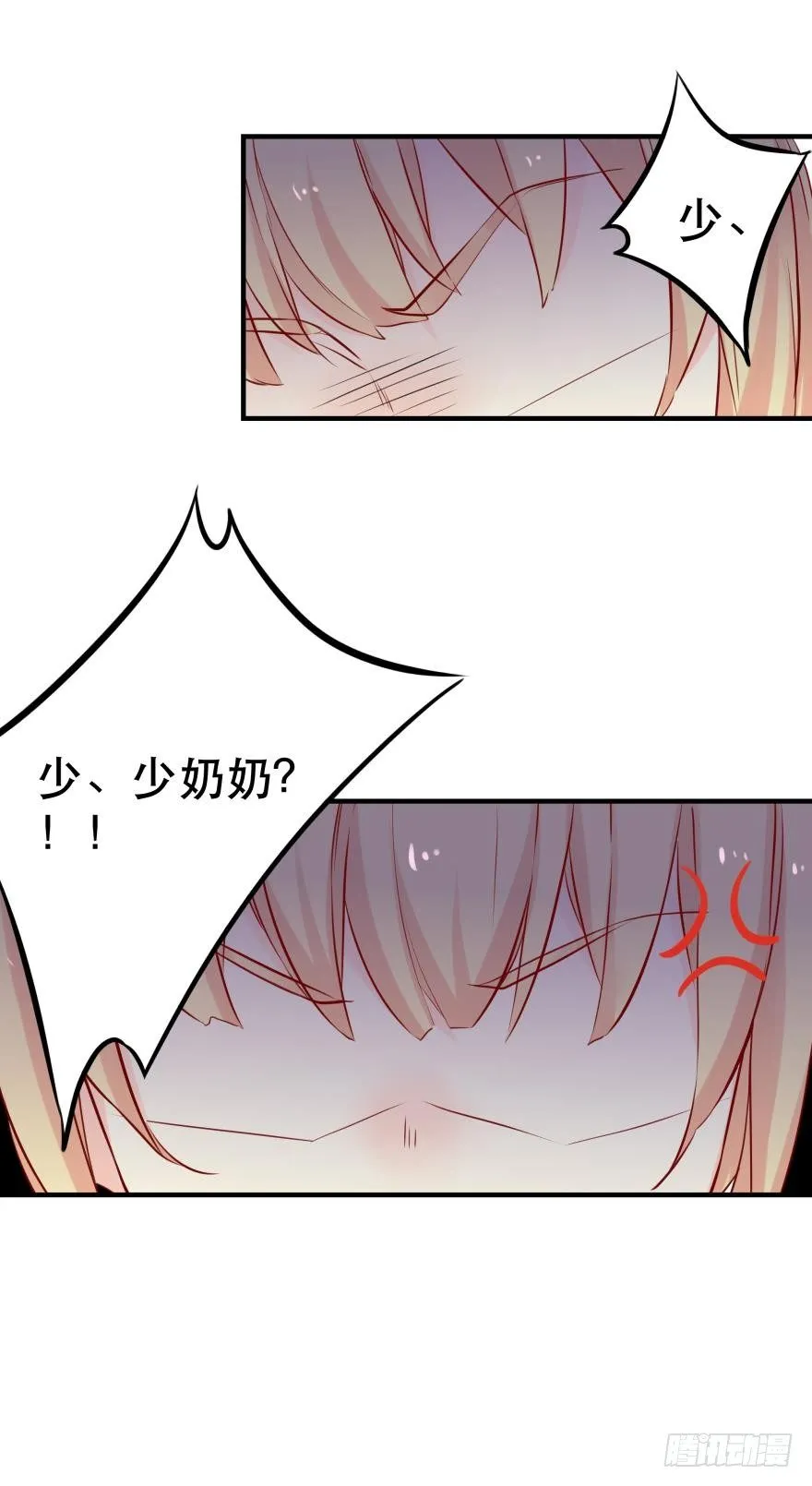 因为，我看上的人是你呀！ 第9页
