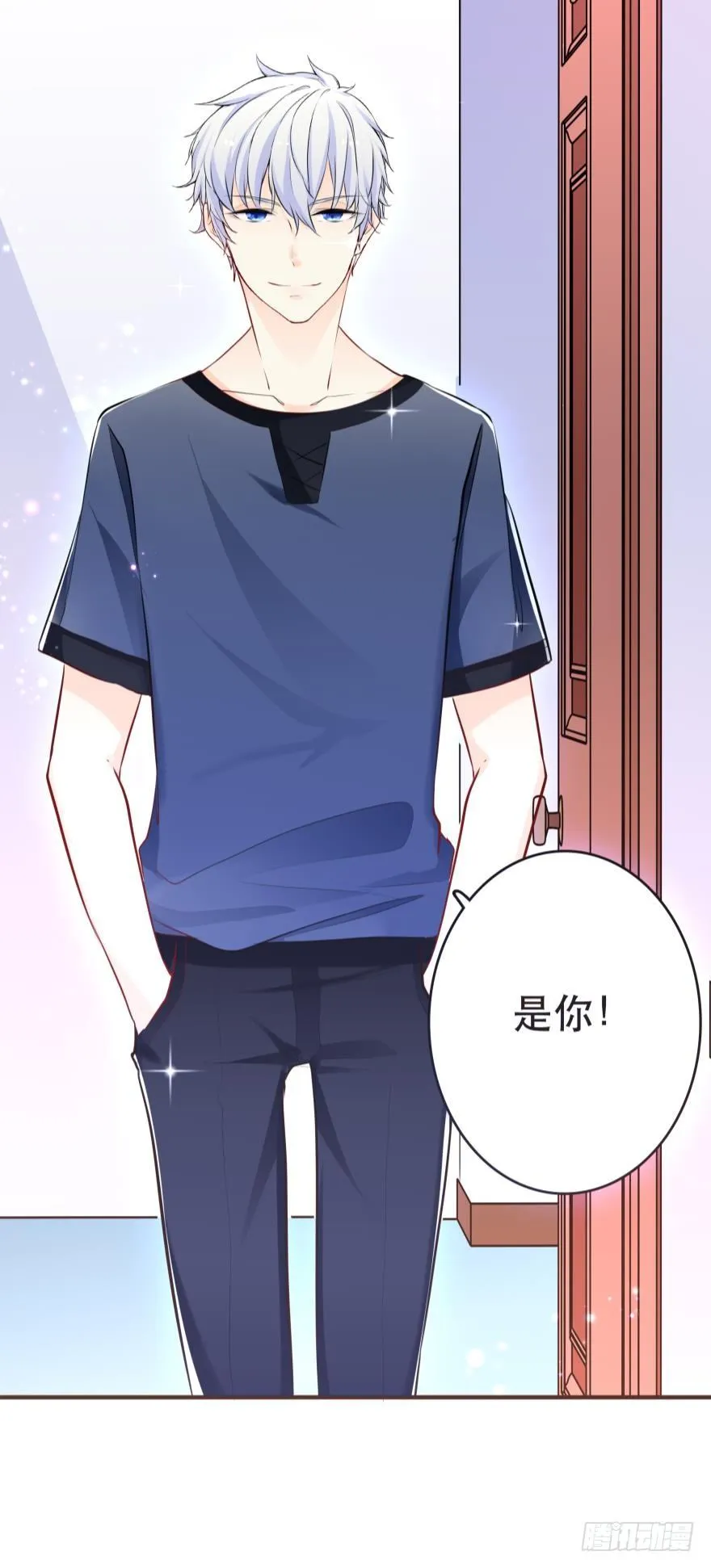 因为，我看上的人是你呀！ 第14页
