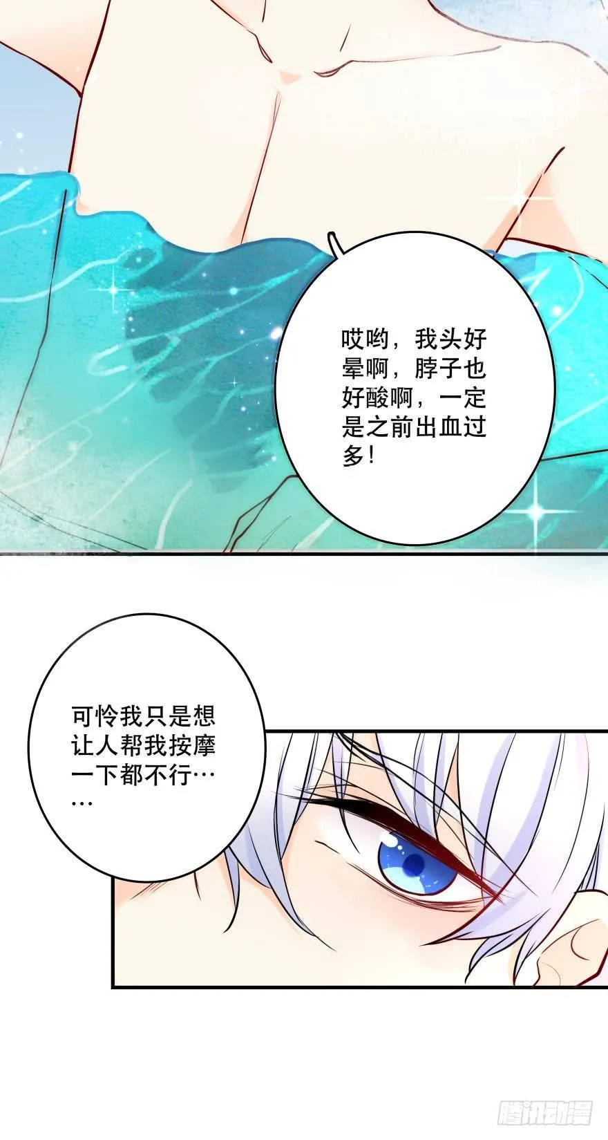 浴室Avi 第6页