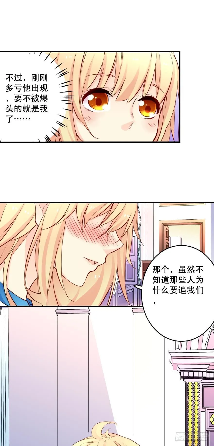 阿瑾，帮我洗X吧！ 第1页