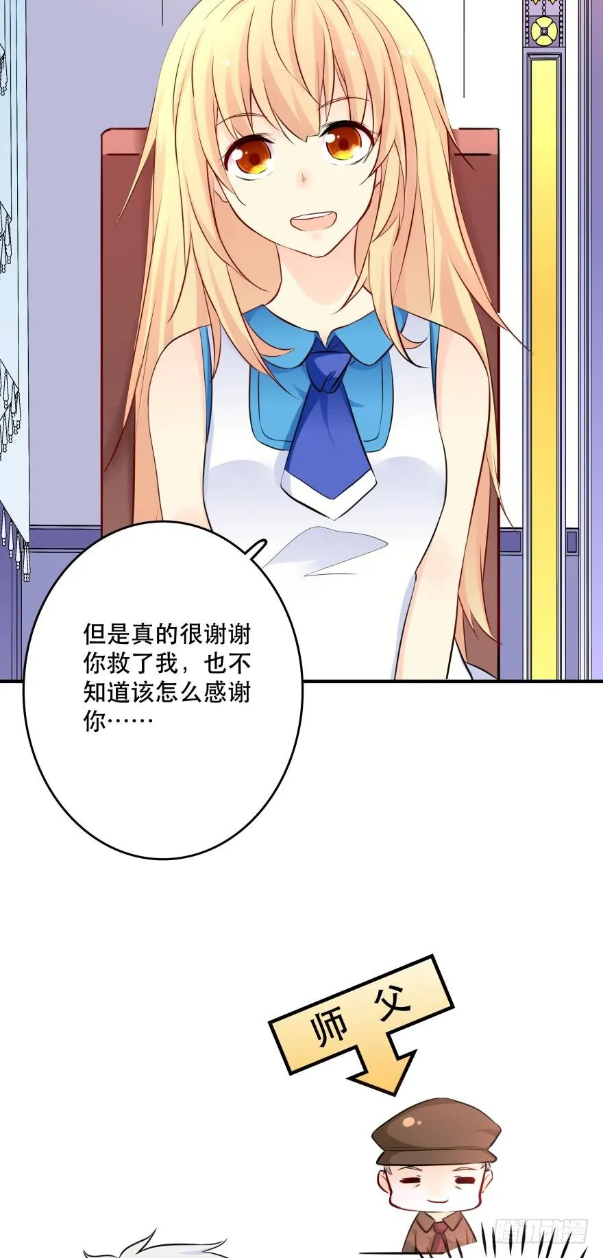 阿瑾，帮我洗X吧！ 第2页