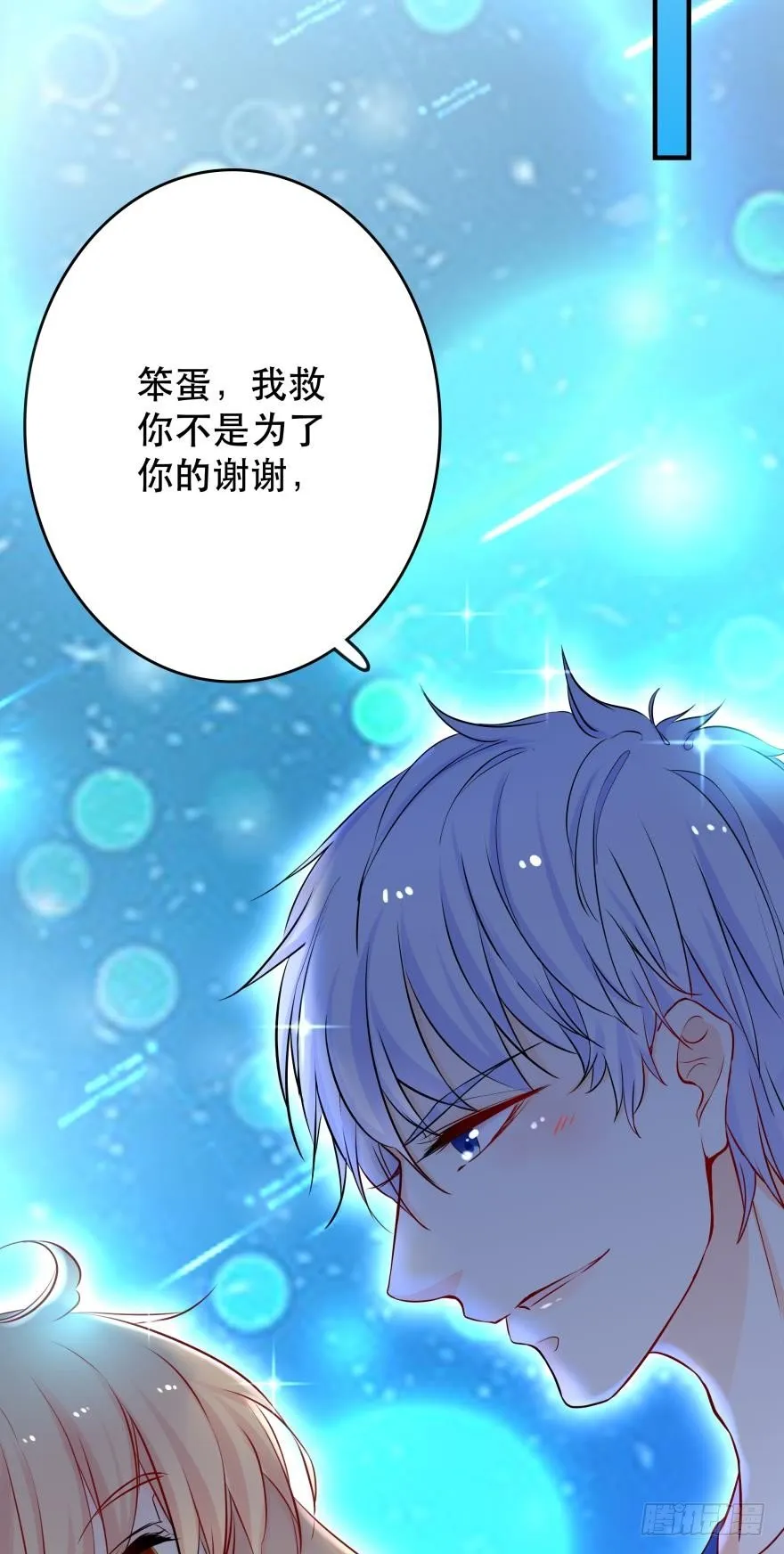 阿瑾，帮我洗X吧！ 第5页