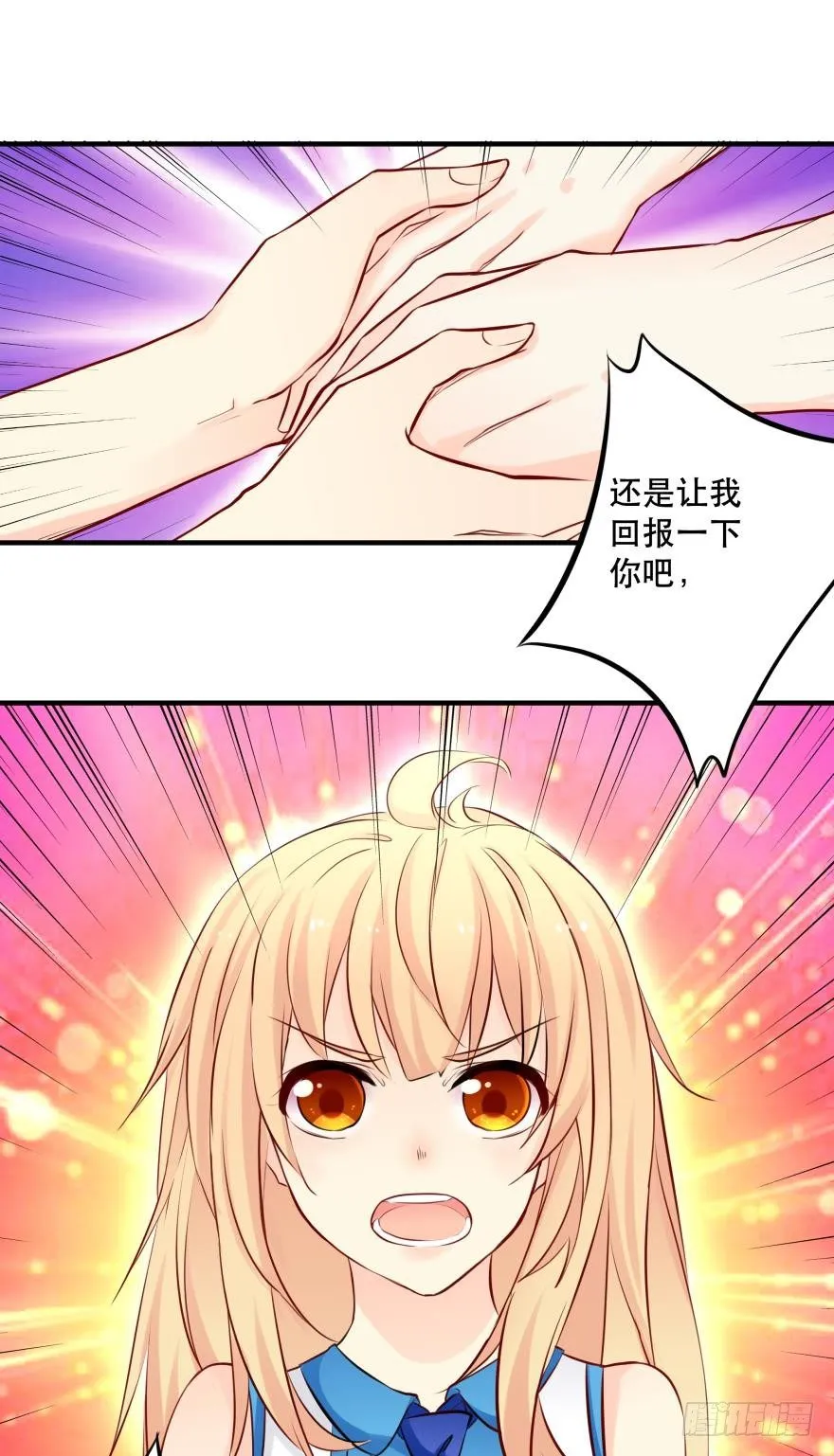阿瑾，帮我洗X吧！ 第8页