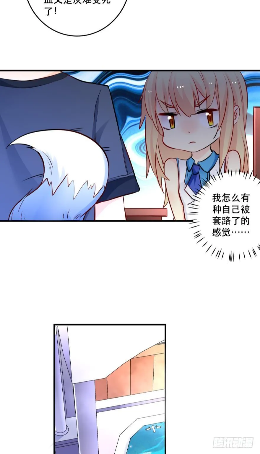 阿瑾，帮我洗X吧！ 第10页