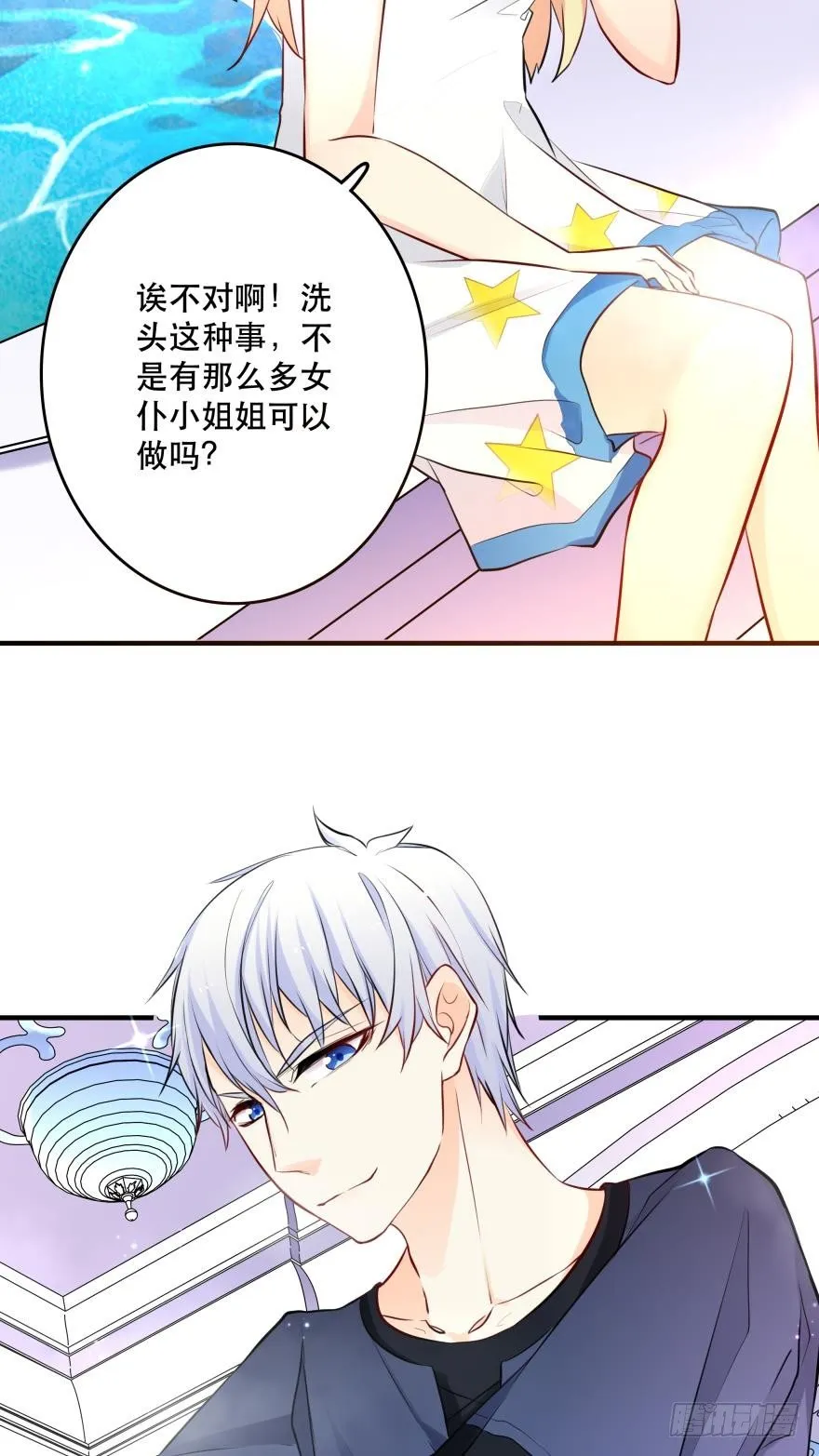 阿瑾，帮我洗X吧！ 第13页