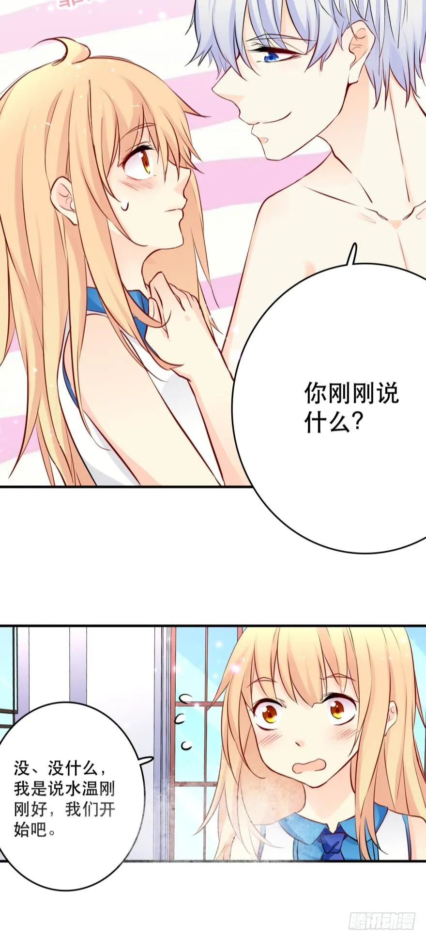 阿瑾，帮我洗X吧！ 第19页