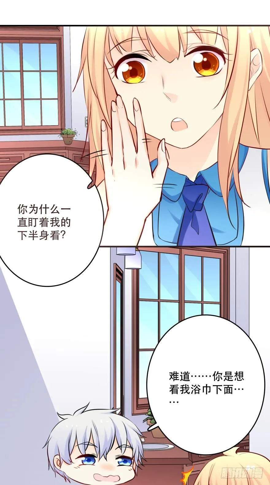 阿瑾，帮我洗X吧！ 第24页