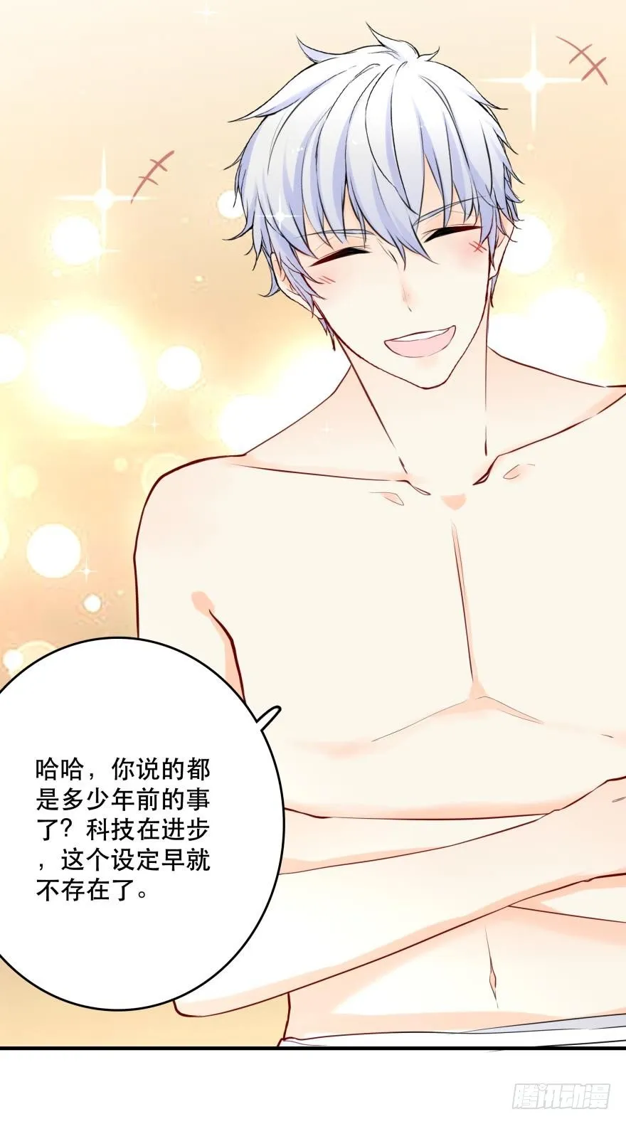 阿瑾，帮我洗X吧！ 第27页