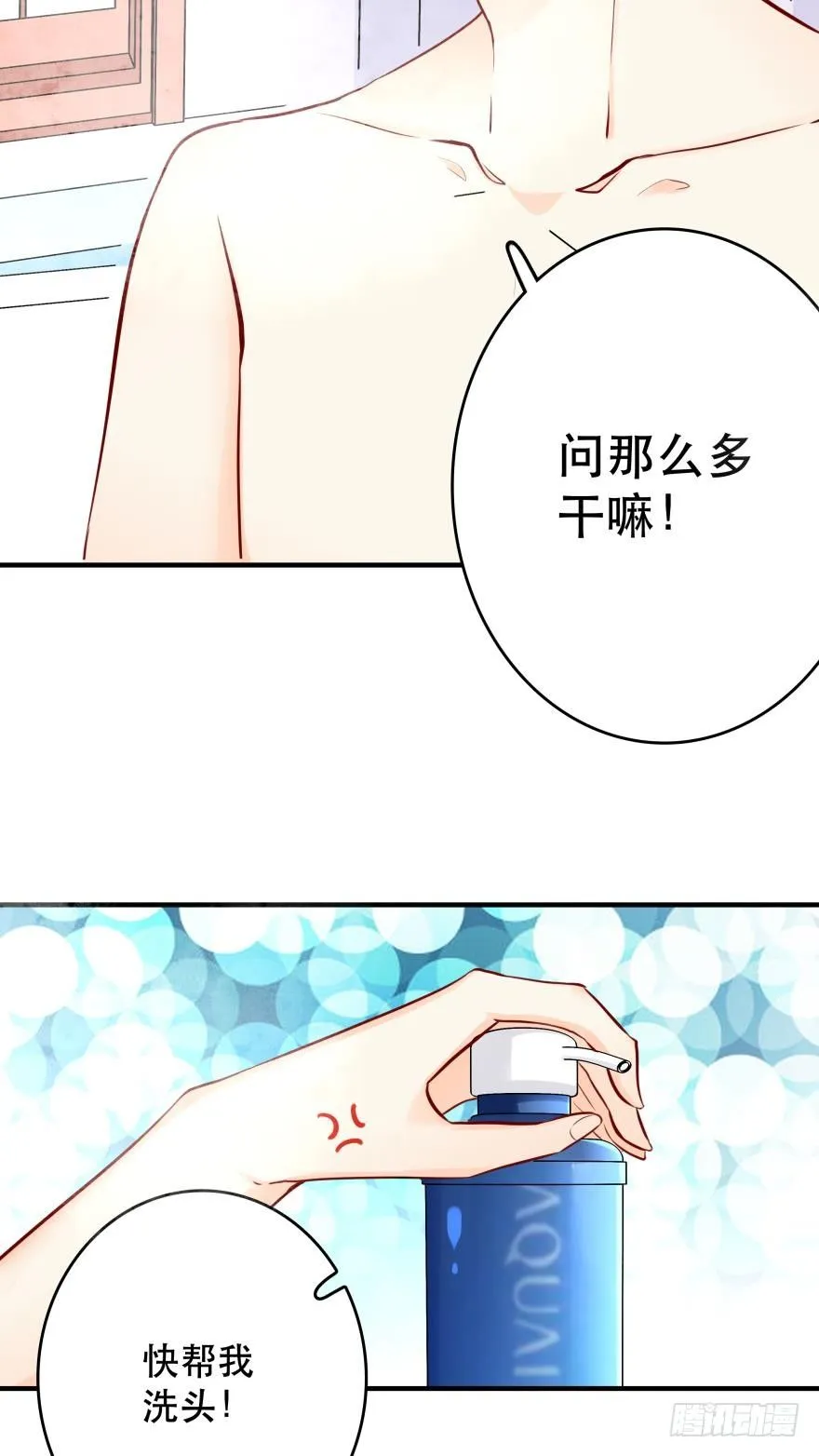 阿瑾，帮我洗X吧！ 第30页