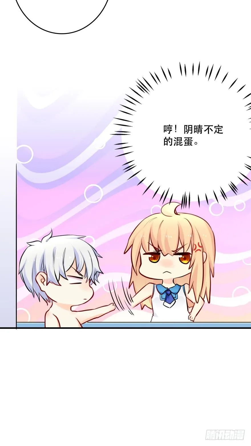 阿瑾，帮我洗X吧！ 第31页