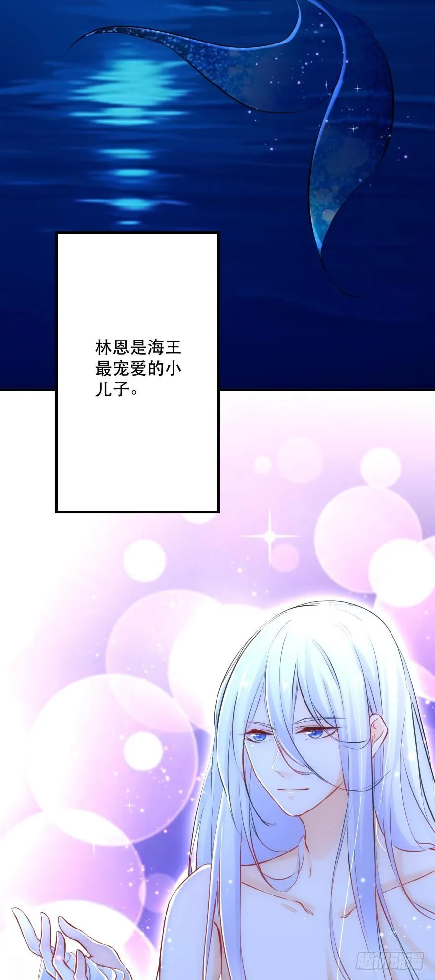【脑洞番外】 海的儿子 第2页
