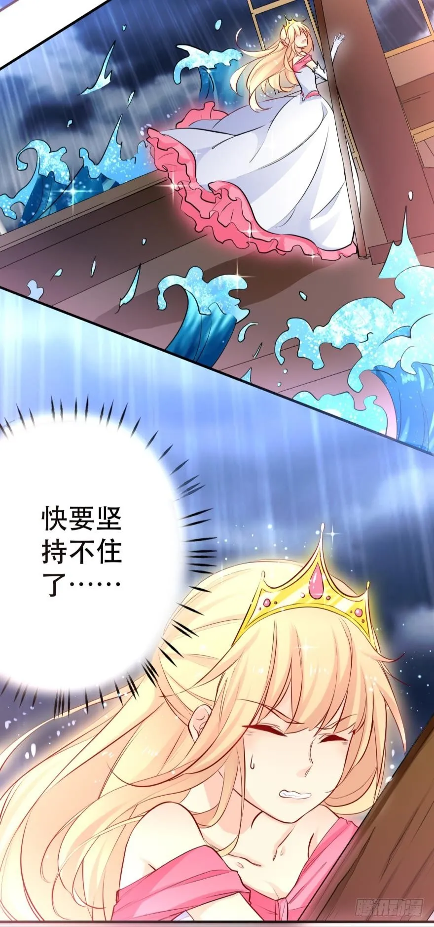 【脑洞番外】 海的儿子 第10页