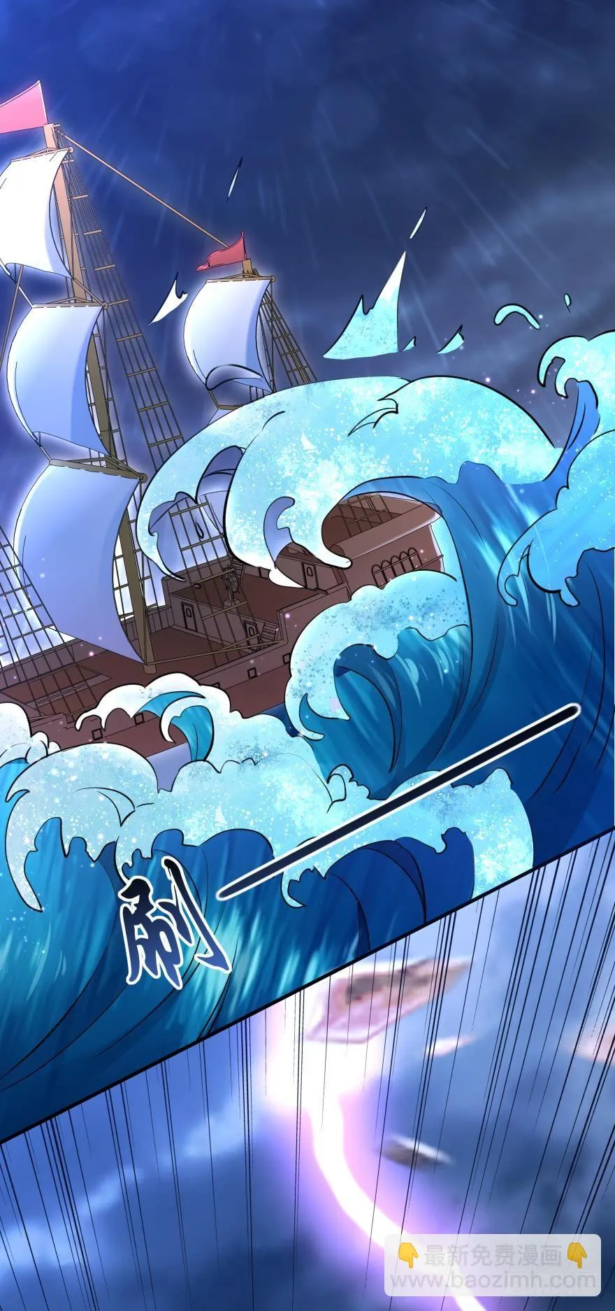 【脑洞番外】 海的儿子 第11页
