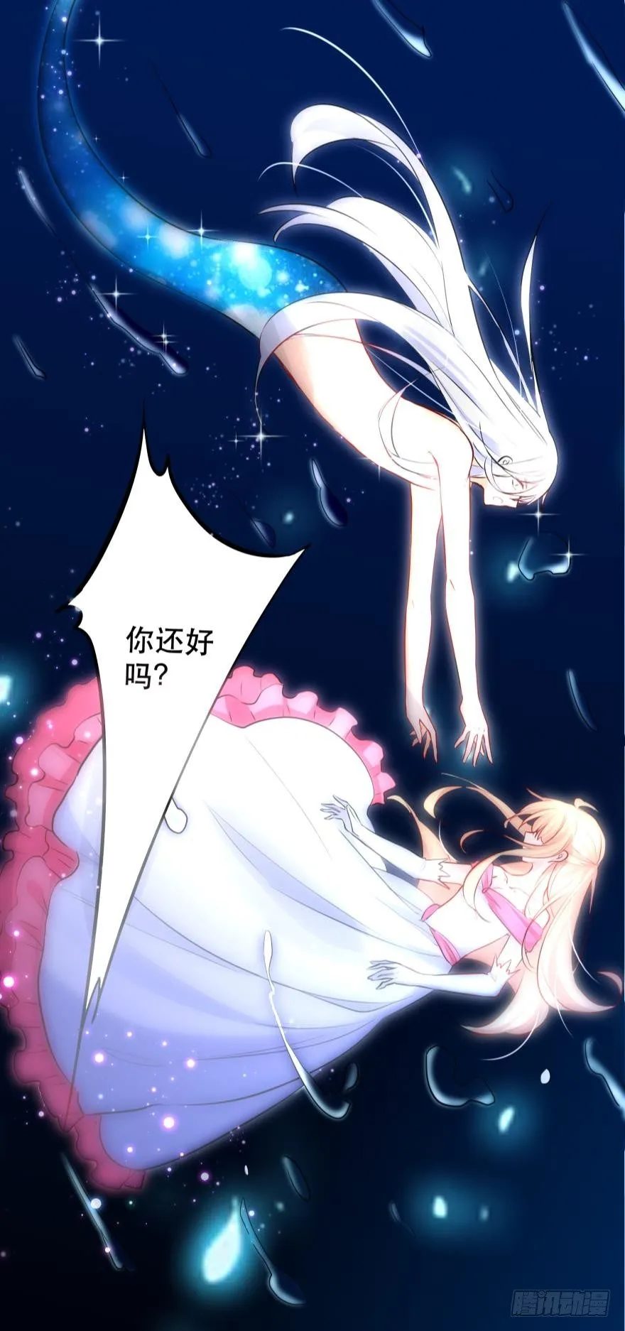 【脑洞番外】 海的儿子 第16页