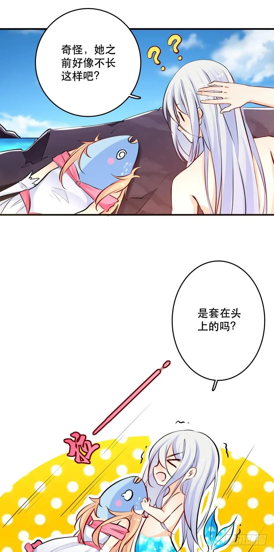 【脑洞番外】 海的儿子 第22页