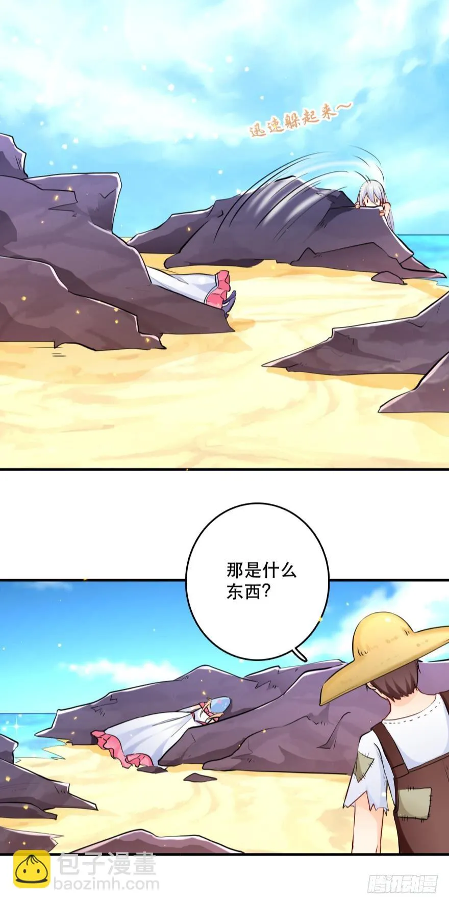 【脑洞番外】 海的儿子 第24页