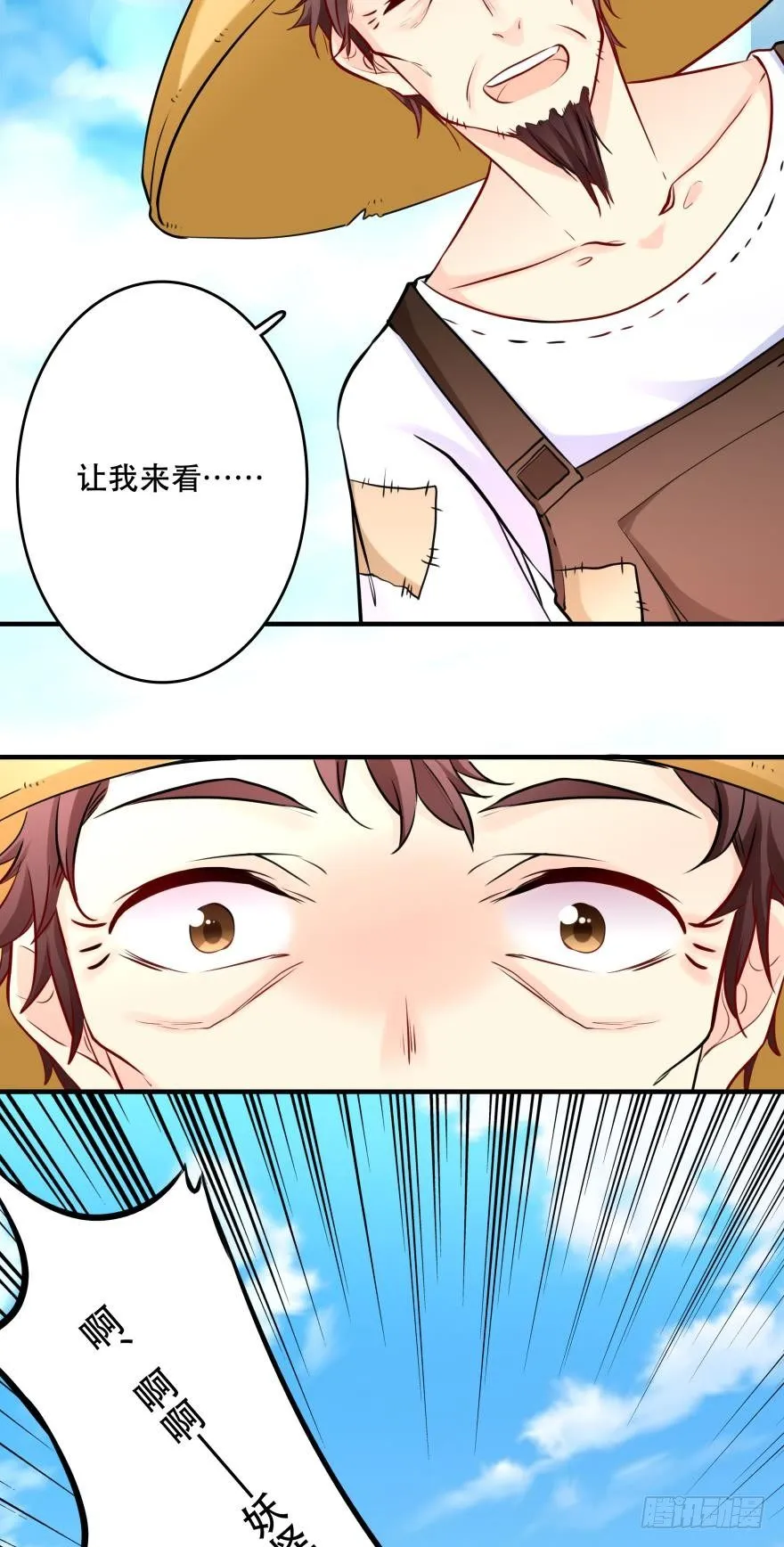 【脑洞番外】 海的儿子 第26页