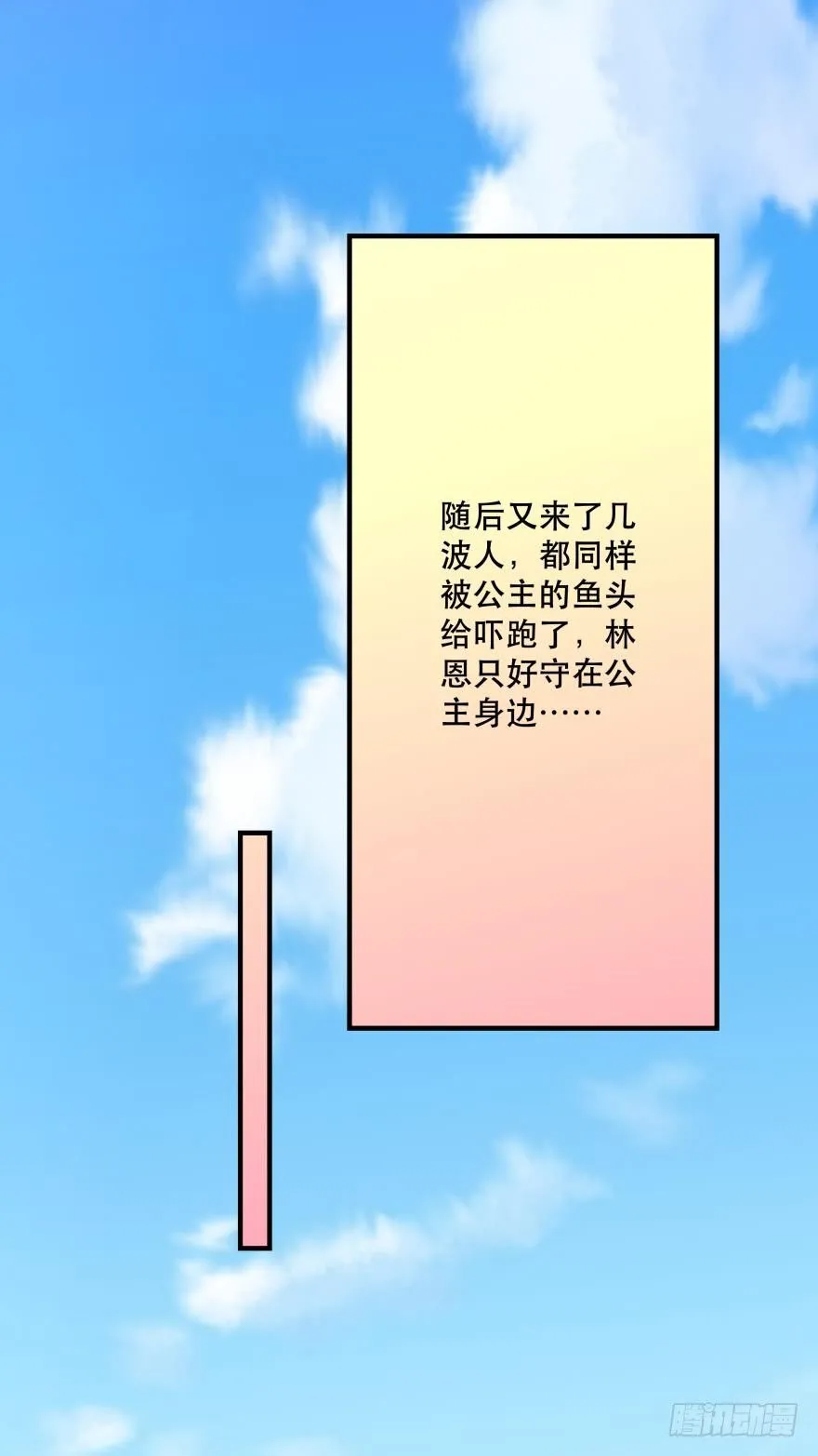 【脑洞番外】 海的儿子 第28页
