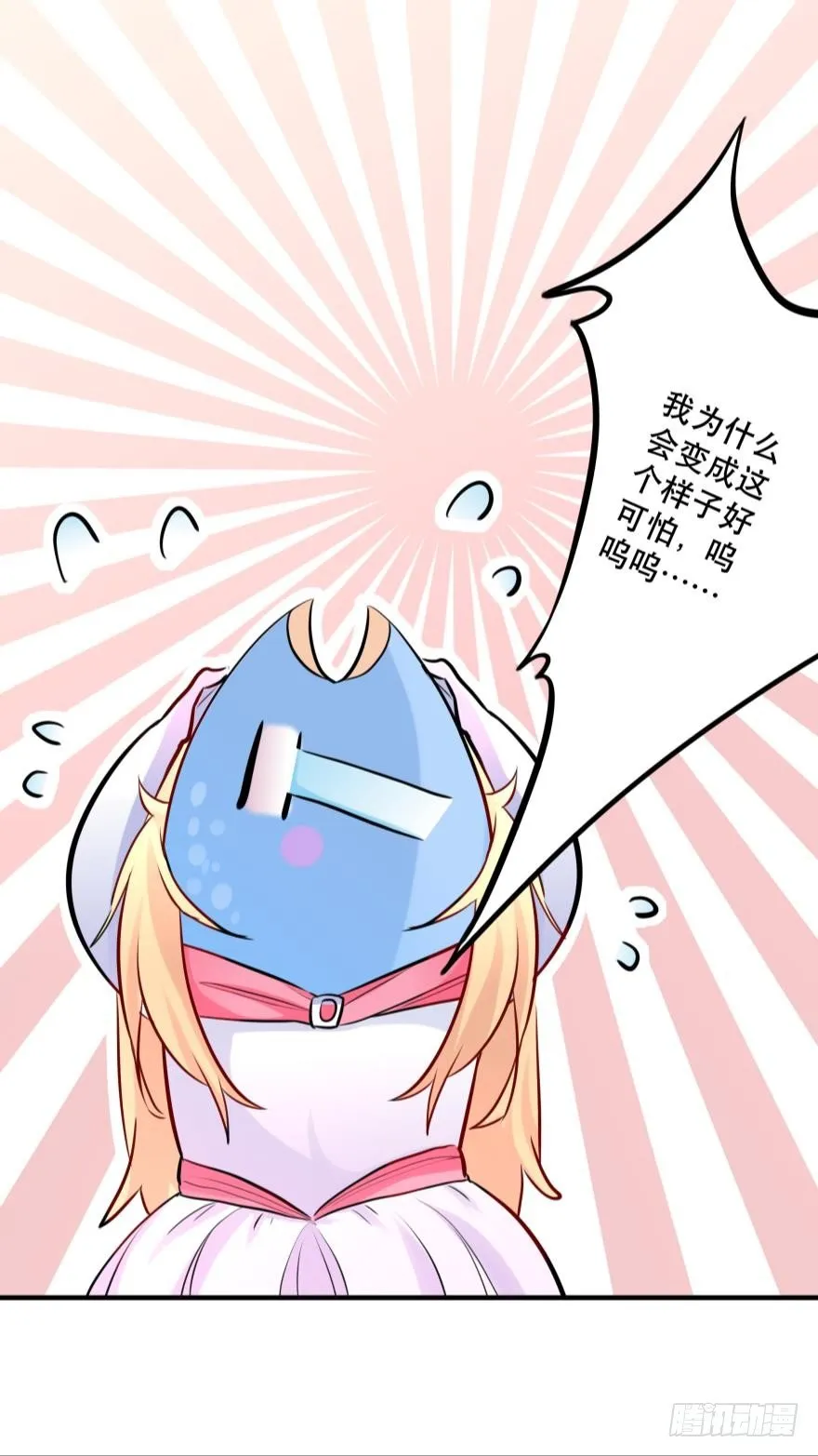【脑洞番外】 海的儿子 第30页