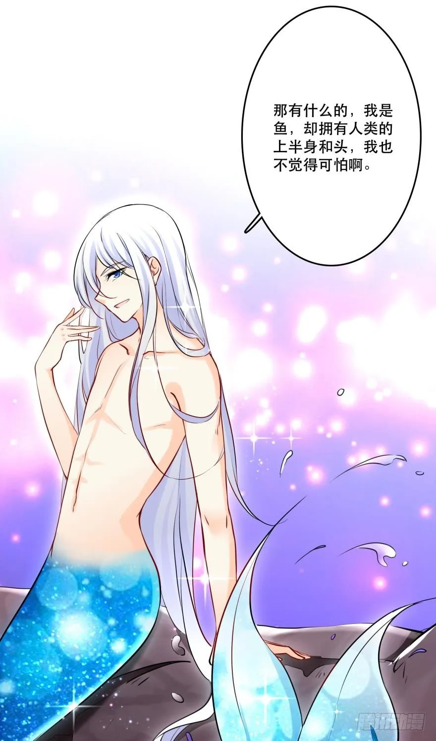 【脑洞番外】 海的儿子 第32页