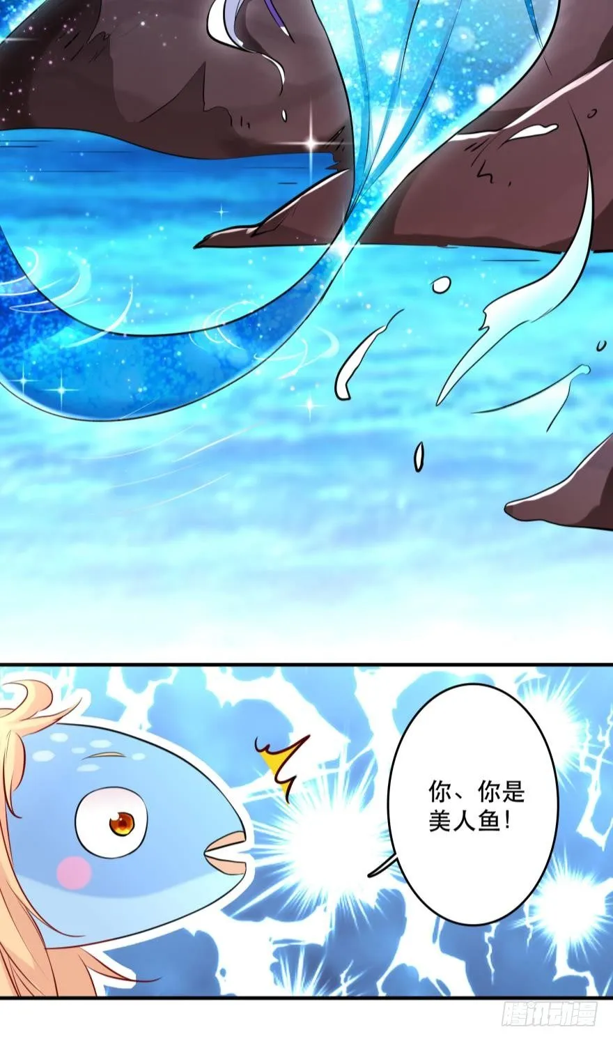 【脑洞番外】 海的儿子 第33页