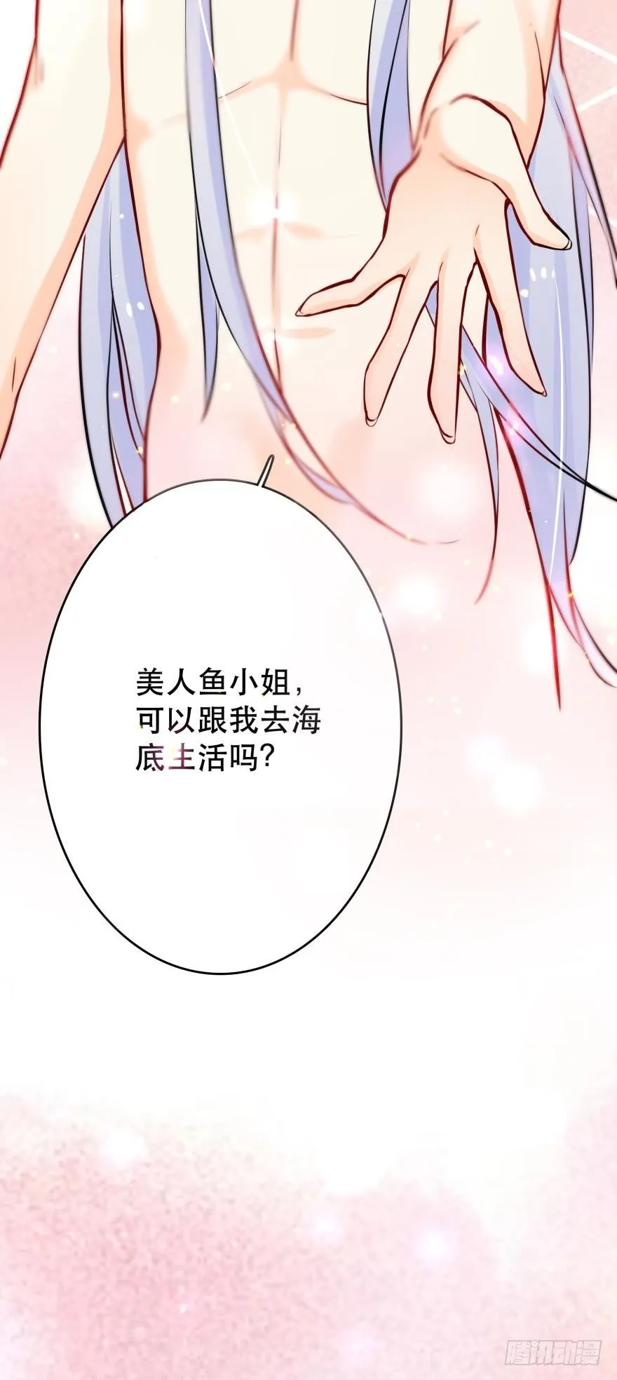 【脑洞番外】 海的儿子 第35页