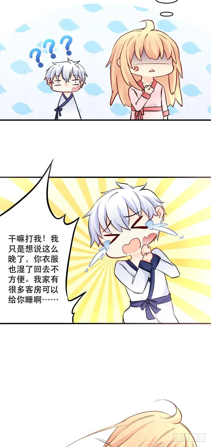 目标是烧烤节！ 第2页