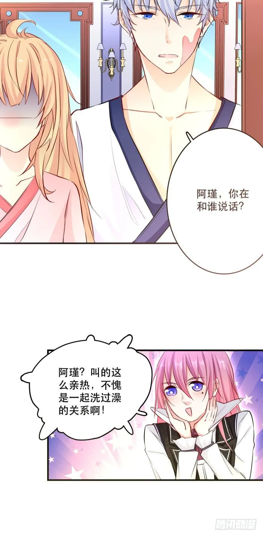 目标是烧烤节！ 第11页
