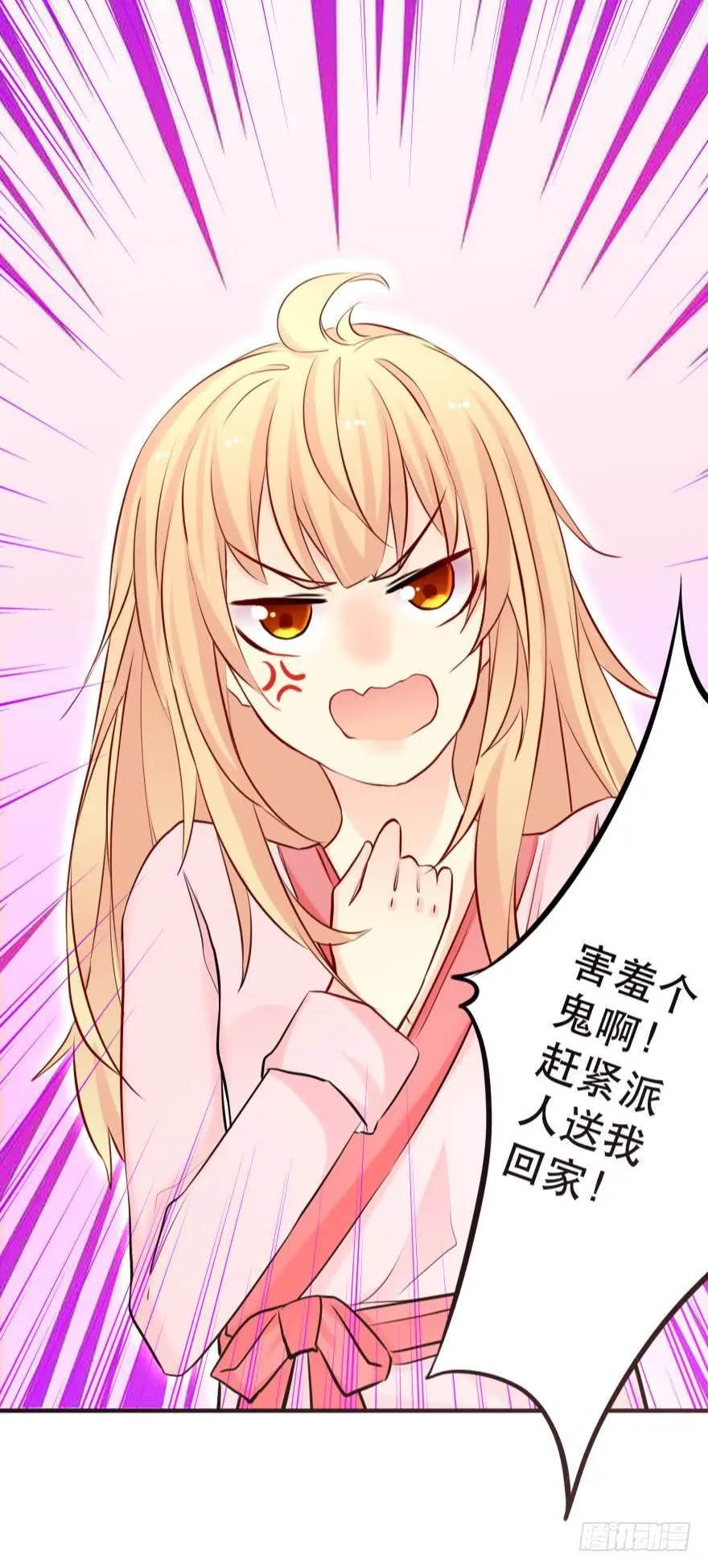 目标是烧烤节！ 第14页