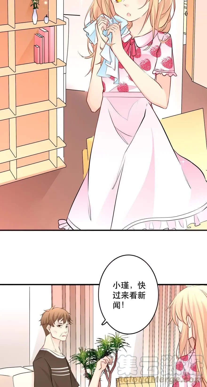 目标是烧烤节！ 第17页