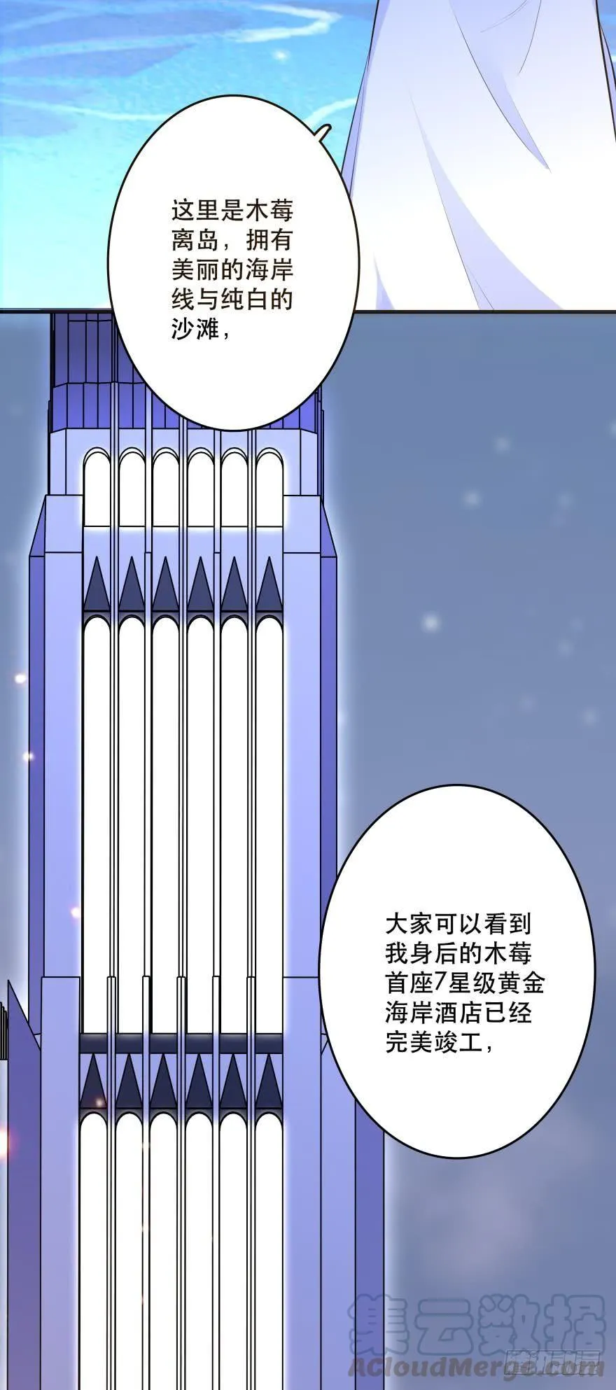 目标是烧烤节！ 第21页