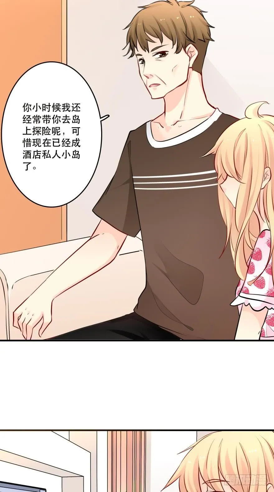 目标是烧烤节！ 第28页