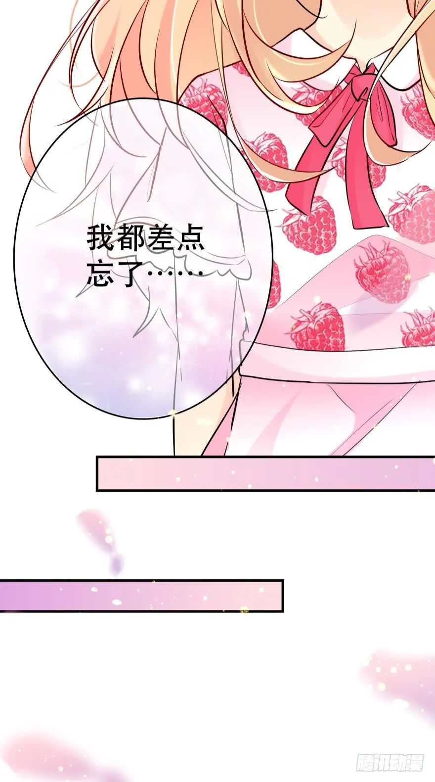 目标是烧烤节！ 第30页