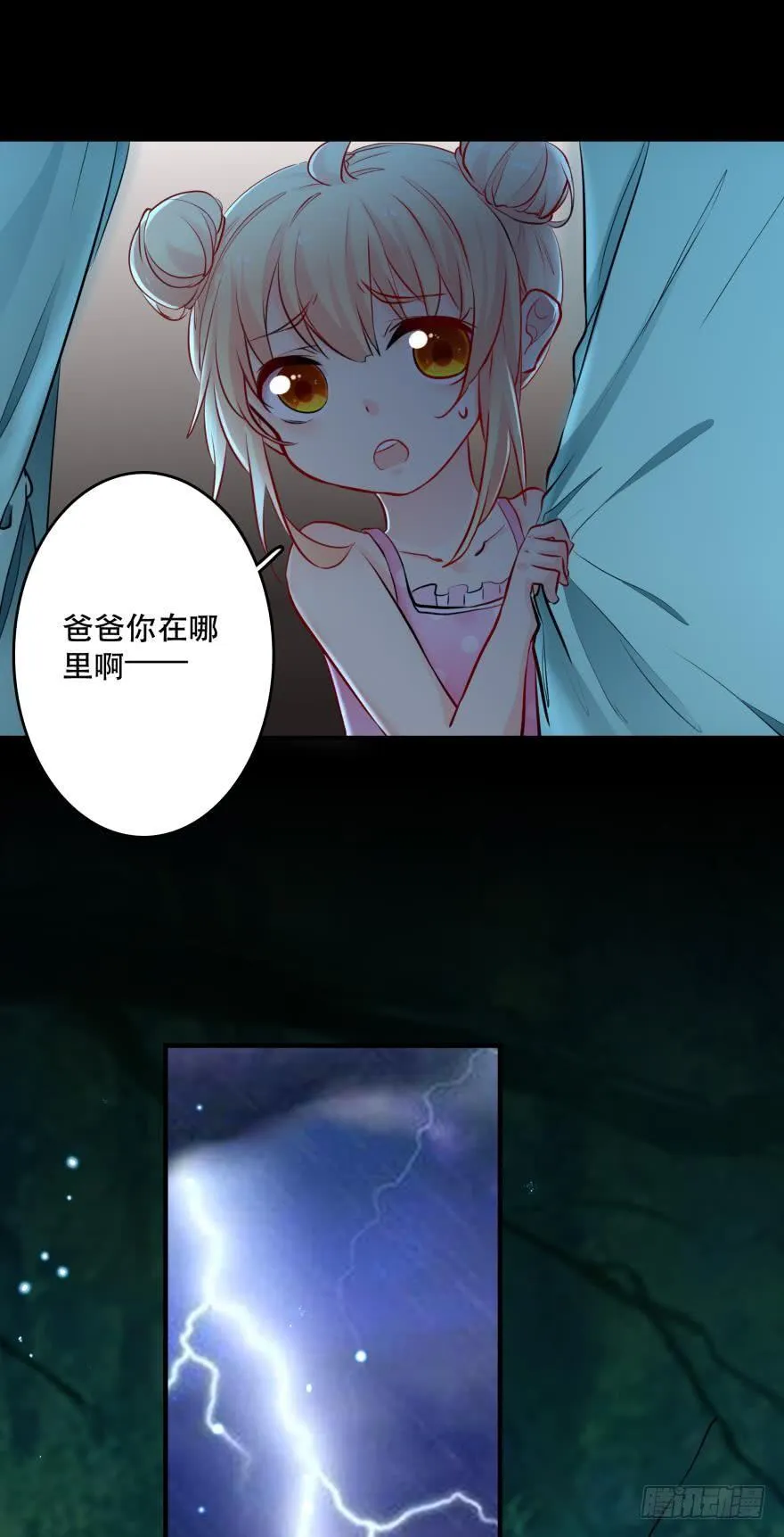 童年的梦 第4页