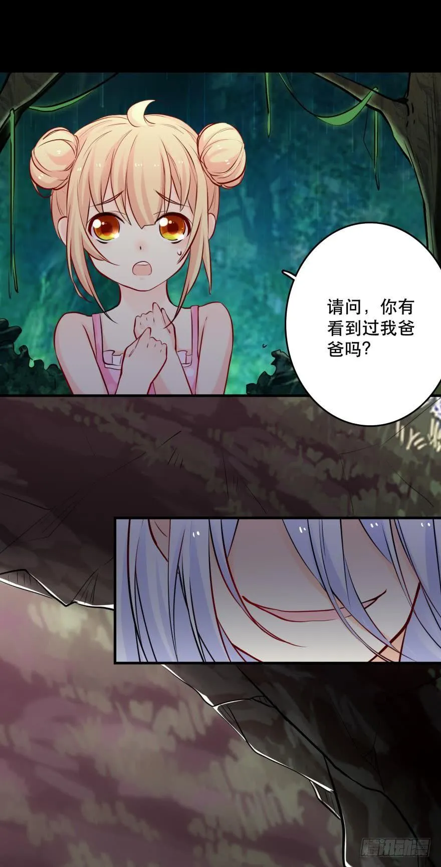 童年的梦 第8页