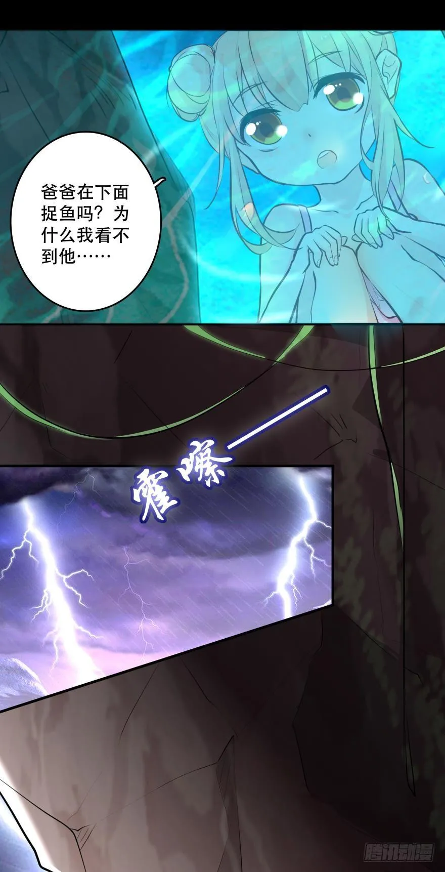 童年的梦 第11页
