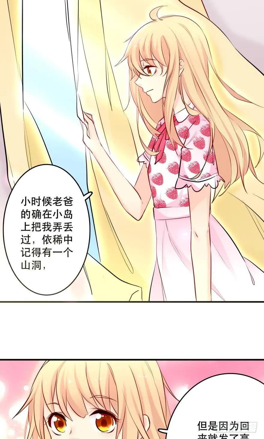 童年的梦 第18页