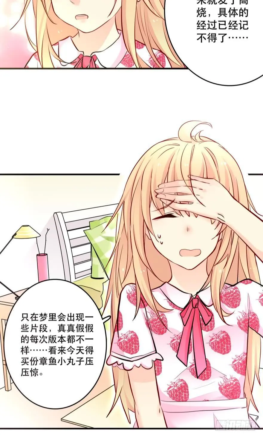 童年的梦 第19页