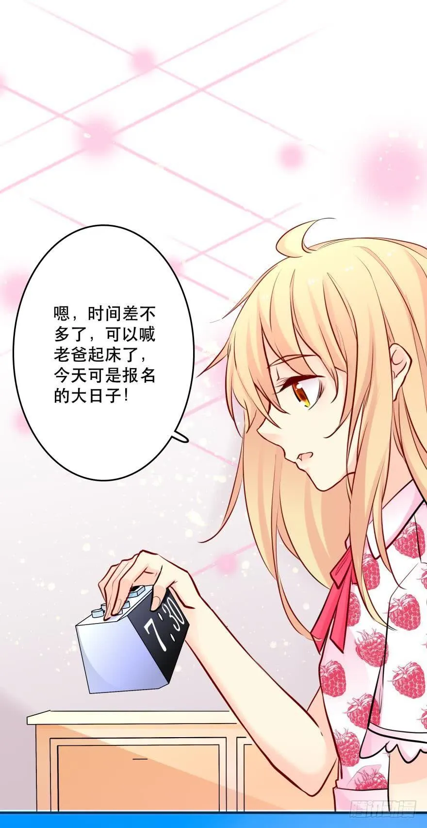 童年的梦 第20页