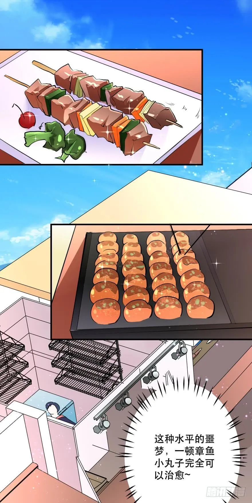 童年的梦 第23页
