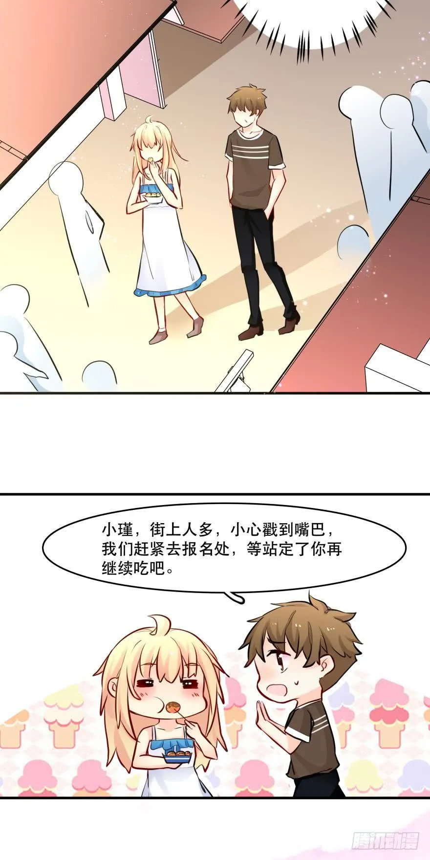 童年的梦 第24页