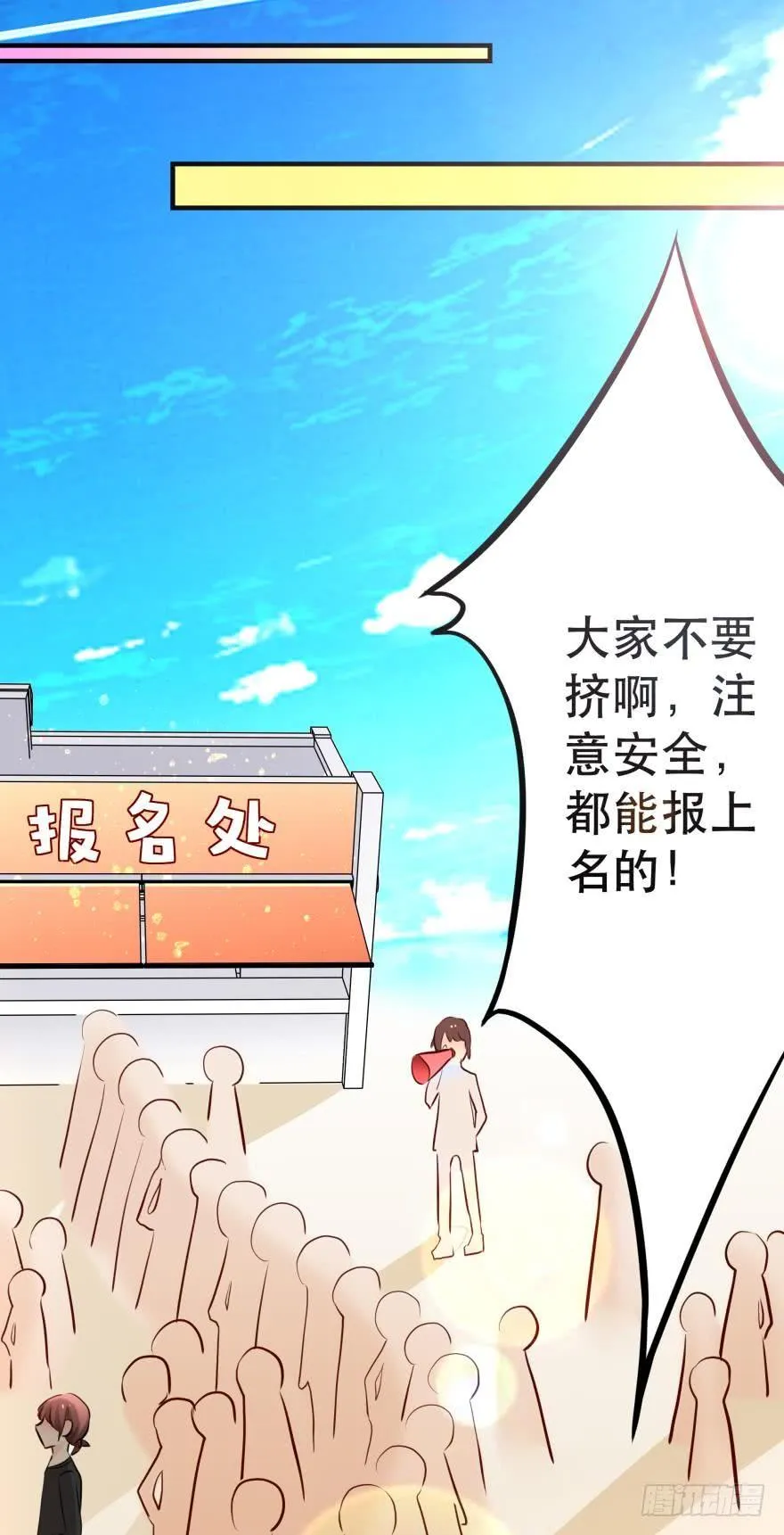童年的梦 第26页