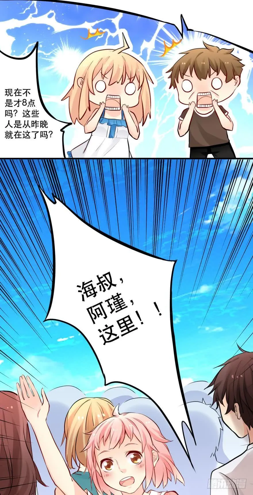 童年的梦 第28页