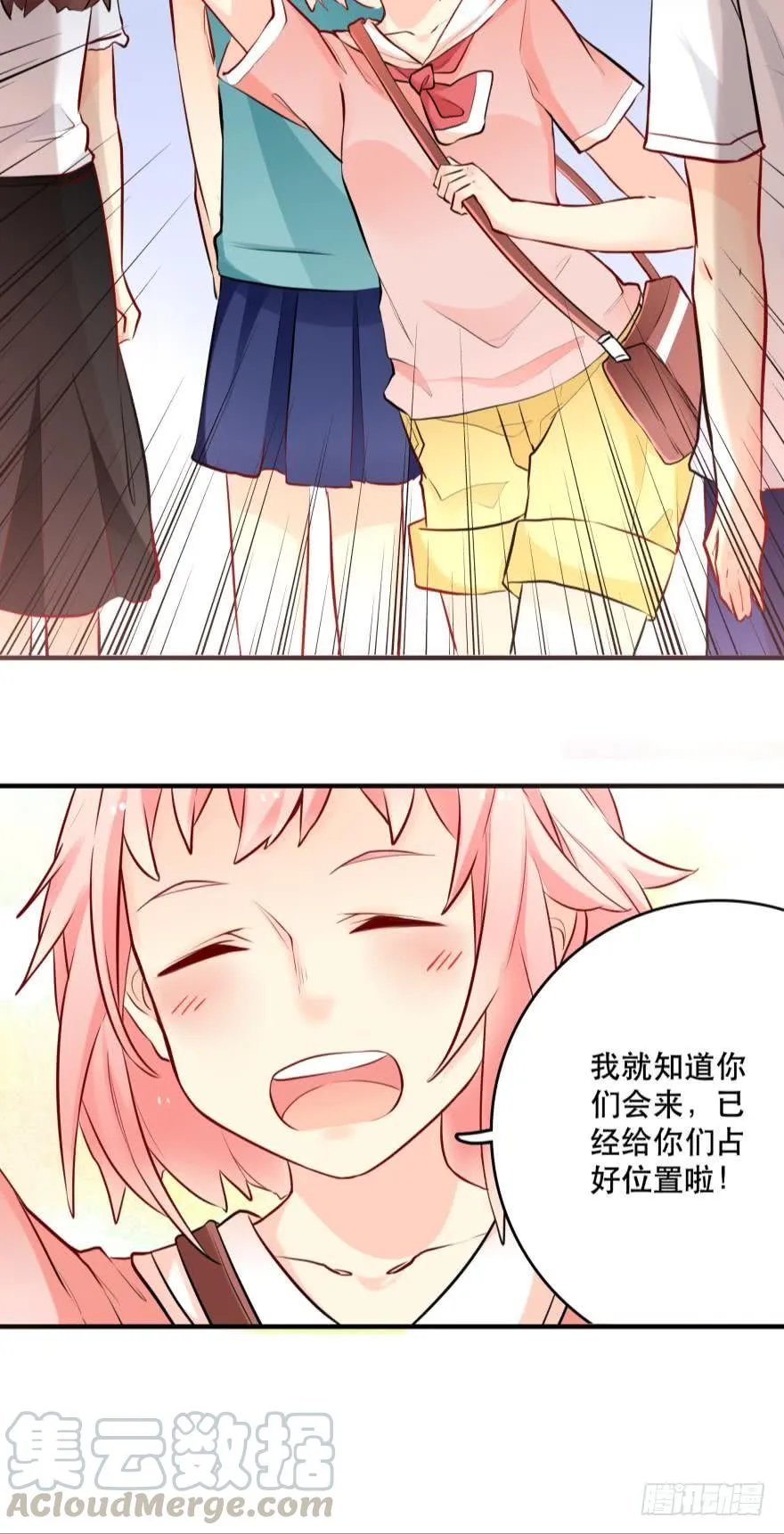 童年的梦 第29页