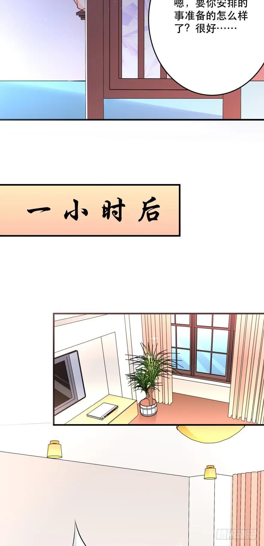 惹怒闺蜜很严重哦！ 第11页